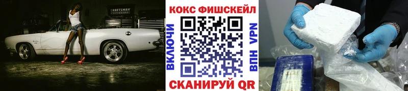 купить наркоту Судак KRAKEN маркетплейс КОКАИН FishScale