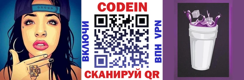 МЕГА   Судак  Codein Purple Drank  как найти закладки 