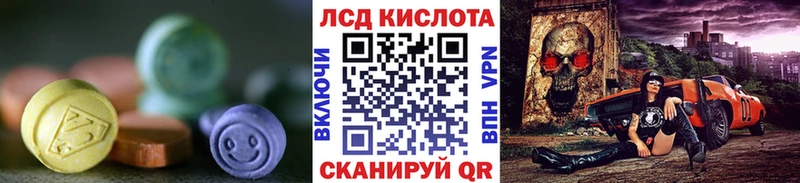 Лсд 25 экстази кислота  MEGA рабочий сайт  Судак  где купить  