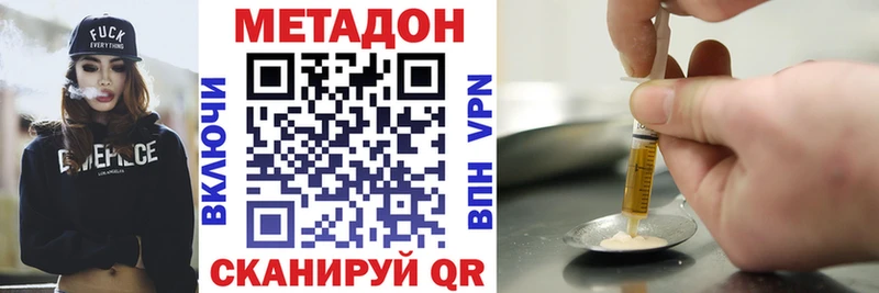 Метадон кристалл  наркошоп  Судак 